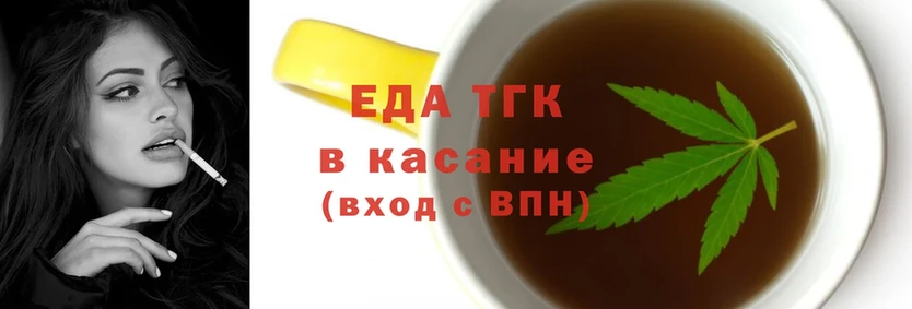 маркетплейс телеграм  Вязьма  Cannafood конопля 