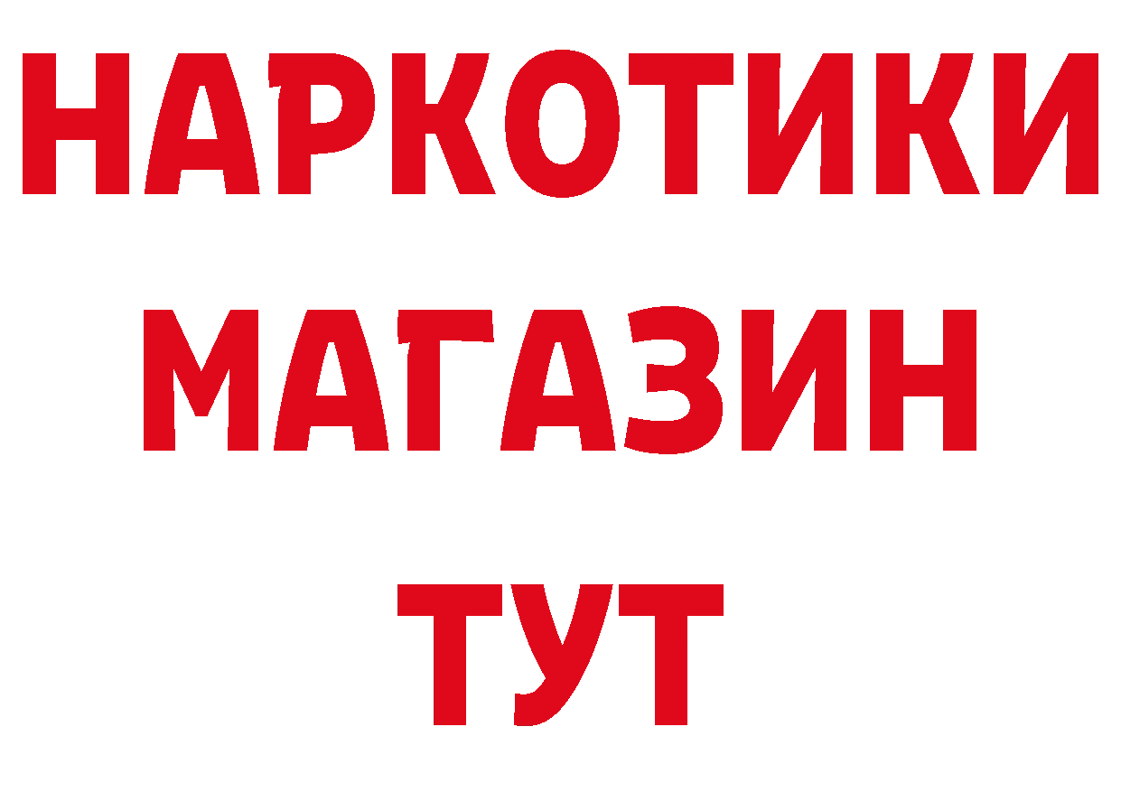 Бутират BDO ССЫЛКА сайты даркнета блэк спрут Вязьма