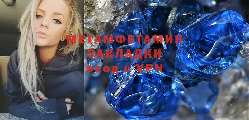 Первитин Methamphetamine  Вязьма 